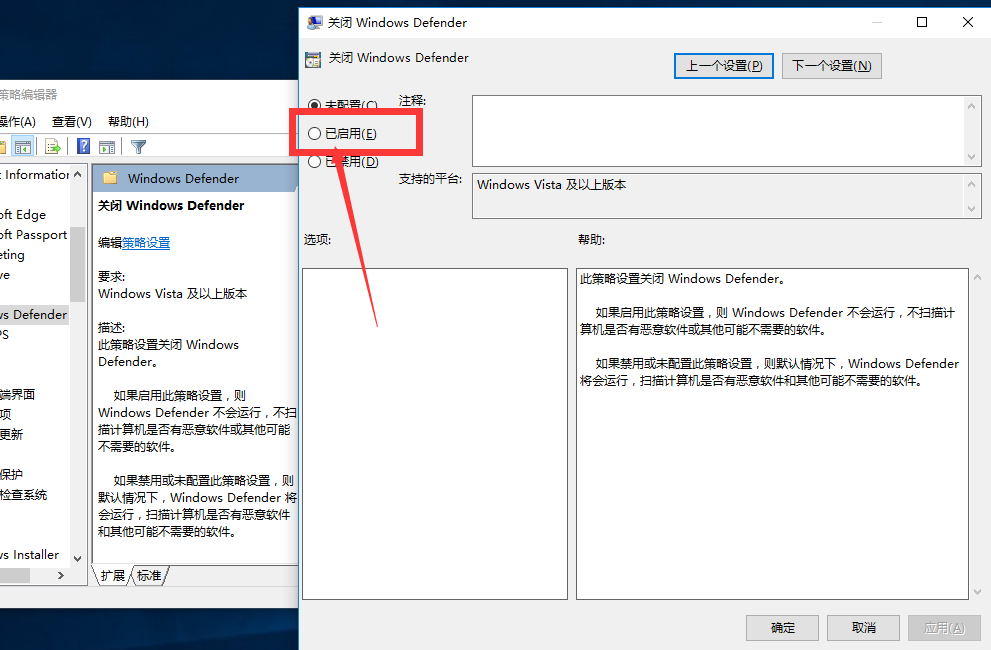 如何關(guān)閉win10自帶殺毒軟件