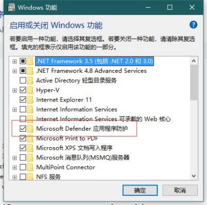 如何關(guān)閉win10自帶殺毒軟件