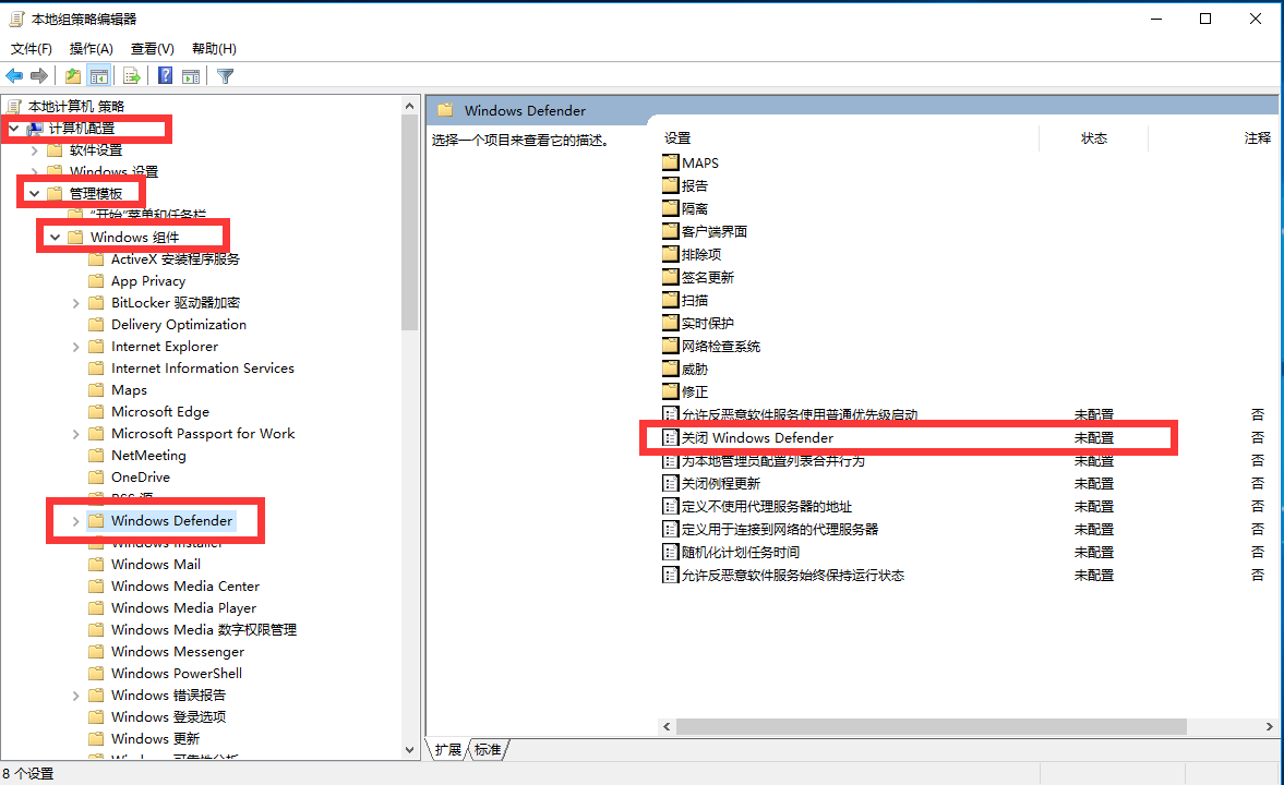 如何關(guān)閉win10自帶殺毒軟件