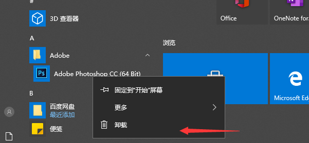 Win10 20H2系統(tǒng)怎么精減優(yōu)化？