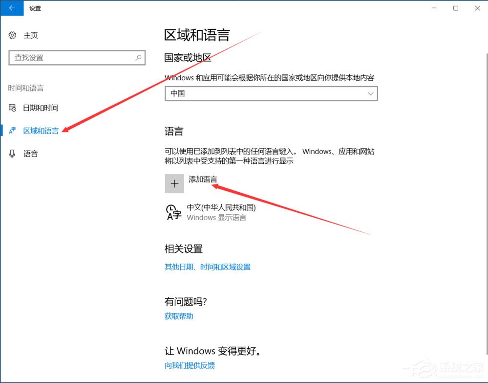 Win10輸入法如何切換成永久英文輸入法？