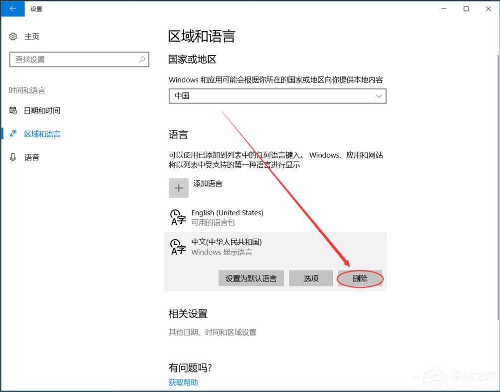 Win10輸入法如何切換成永久英文輸入法？
