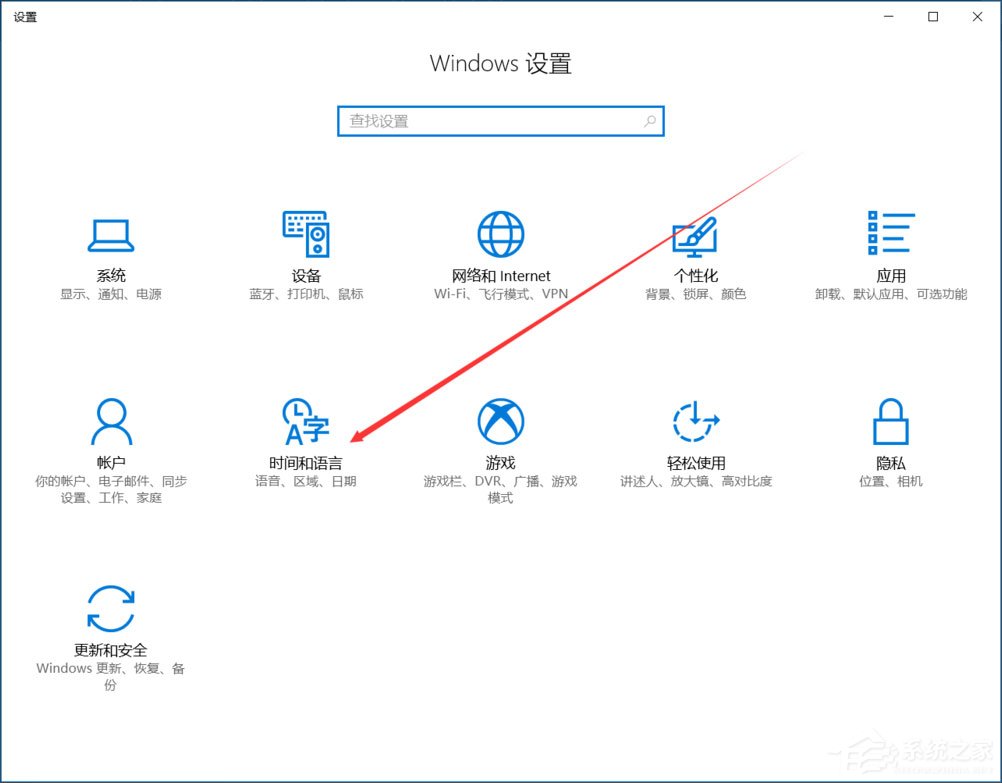 Win10輸入法如何切換成永久英文輸入法？