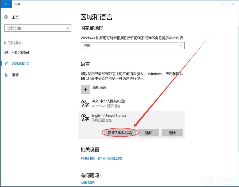 Win10輸入法如何切換成永久英文輸入法？