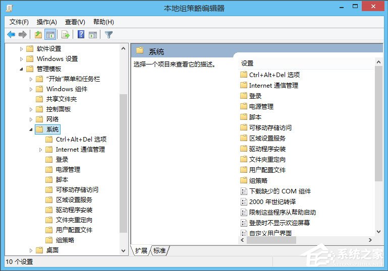 Win10怎么解鎖注冊(cè)表？Win10注冊(cè)表解鎖方法介紹