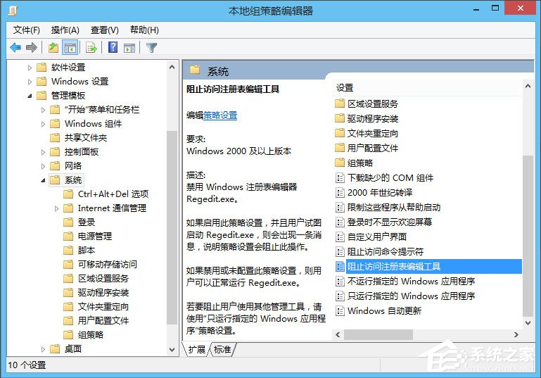 Win10怎么解鎖注冊(cè)表？Win10注冊(cè)表解鎖方法介紹