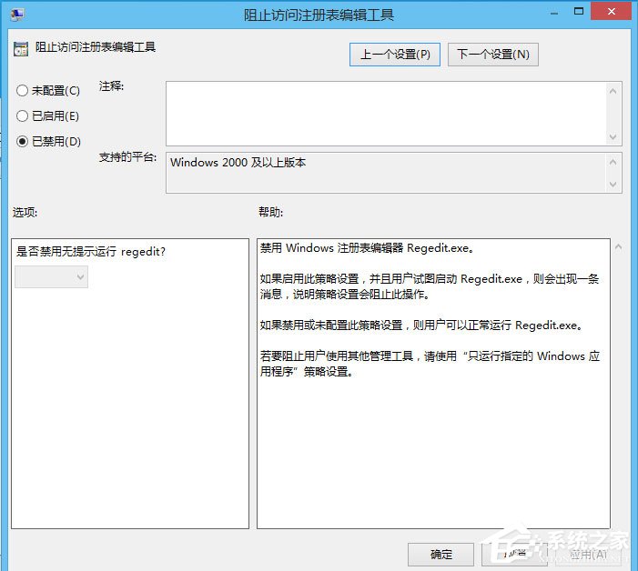 Win10怎么解鎖注冊(cè)表？Win10注冊(cè)表解鎖方法介紹
