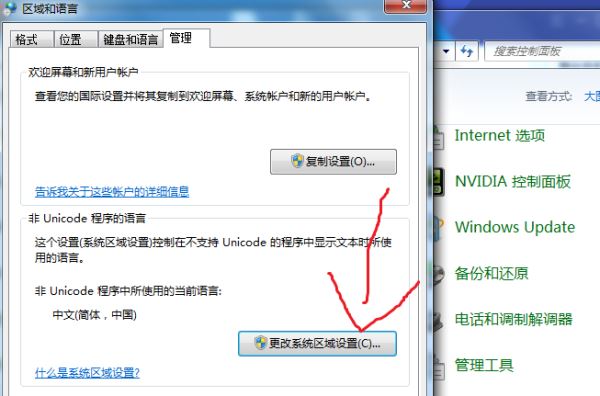 Windows10系統(tǒng)提示＂您的游戲環(huán)境異常，請(qǐng)重啟機(jī)器后再試＂怎么解決？