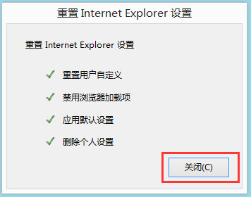 Win8系統IE被劫持怎么修復？Win8系統IE被劫持的解決方法