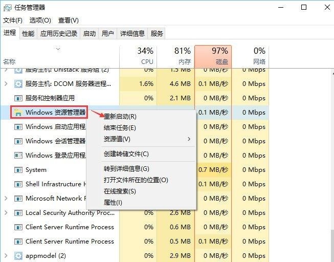 Win10無法復制粘貼文字怎么辦？