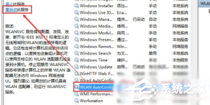 win7電腦無法連接網絡怎么辦？