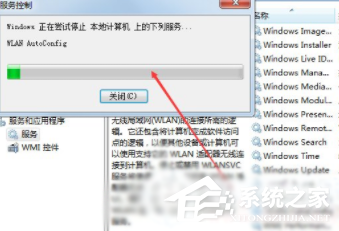 win7電腦無法連接網絡怎么辦？