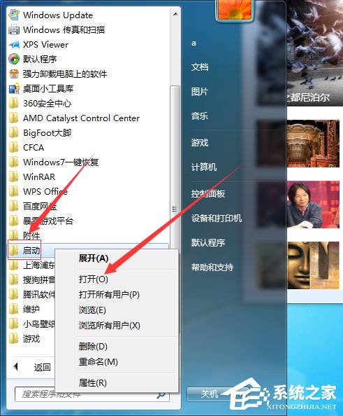 Win7系統怎么增加系統啟動項？Win7系統增加系統啟動項的方法