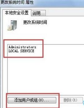 win7操作系統(tǒng)無法修改電腦時間怎么回事？win7系統(tǒng)無法修改電腦時間的解決方法