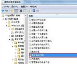 win7操作系統(tǒng)無法修改電腦時間怎么回事？win7系統(tǒng)無法修改電腦時間的解決方法