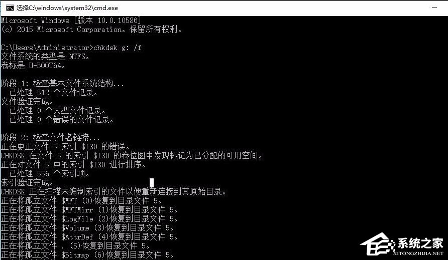 Win10打開U盤提示“文件或目錄損壞無法讀取”怎么辦？