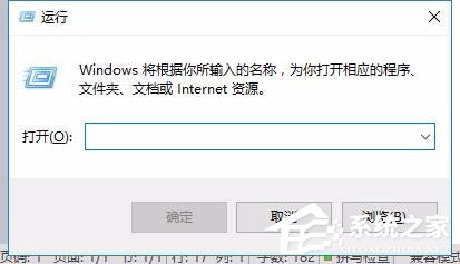 Win10打開U盤提示“文件或目錄損壞無法讀取”怎么辦？