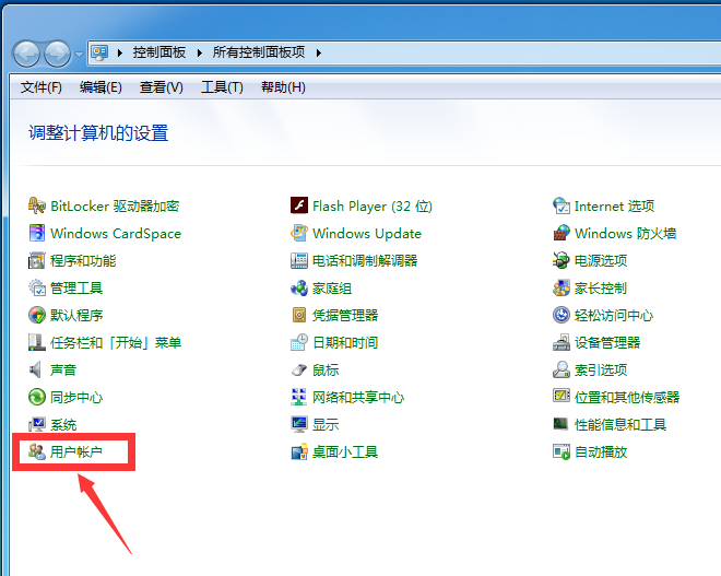 win7旗艦版怎么設(shè)置開機(jī)密碼？