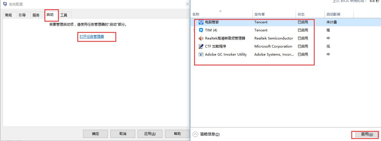Win10 20H2系統啟動黑屏時間長怎么辦？
