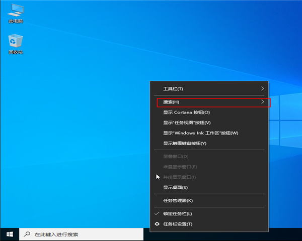 win10系統任務欄“搜索web和windows”怎么去掉？win10系統任務欄“搜索web和windows”去