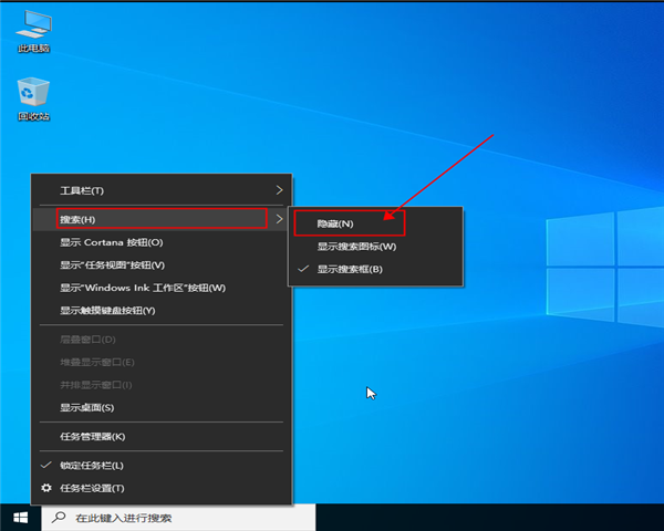 win10系統任務欄“搜索web和windows”怎么去掉？win10系統任務欄“搜索web和windows”去