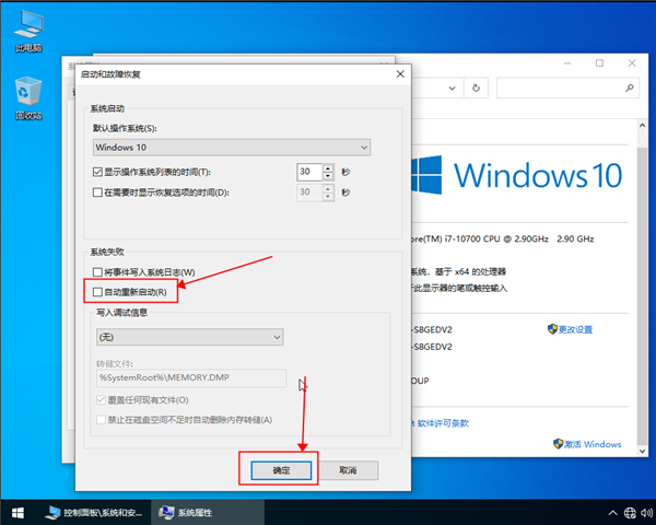 Win10系統反復重啟怎么解決？Win10反復重啟的處理方法