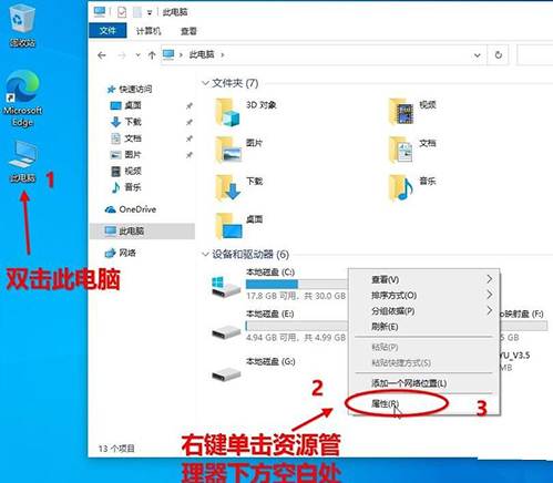 Win10 20H2版本如何查看系統屬性？