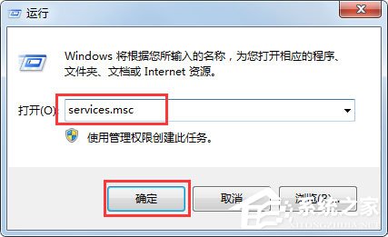 Win7系統(tǒng)提示“工作站服務沒有啟動”如何解決？