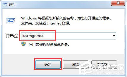 Win7系統(tǒng)提示“工作站服務沒有啟動”如何解決？