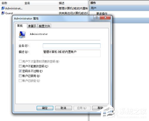 Win7系統(tǒng)提示“工作站服務沒有啟動”如何解決？