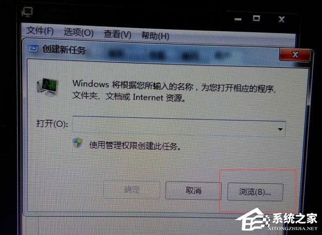 Win7系統提示“explorer.exe損壞的圖像”怎么解決？