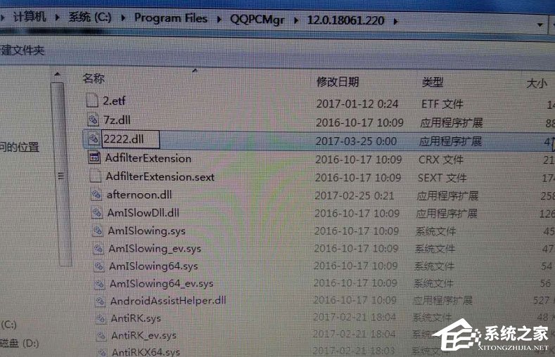 Win7系統提示“explorer.exe損壞的圖像”怎么解決？