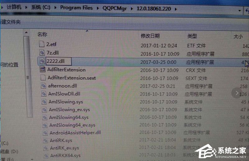 Win7系統提示“explorer.exe損壞的圖像”怎么解決？