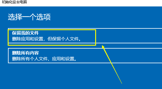 電腦崩潰了怎么一鍵還原？Win10系統一鍵還原系統方法