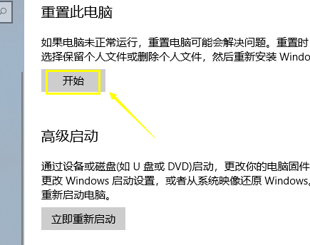 電腦崩潰了怎么一鍵還原？Win10系統一鍵還原系統方法