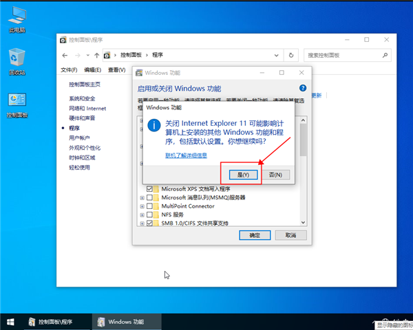 win10系統不讓IE瀏覽器運行要怎么設置？win10設置不讓IE瀏覽器運行的方法