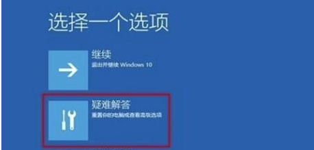 Win10更新失敗無法進入系統(tǒng)的解決辦法