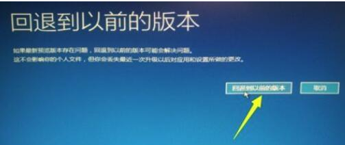 Win10更新失敗無法進入系統(tǒng)的解決辦法