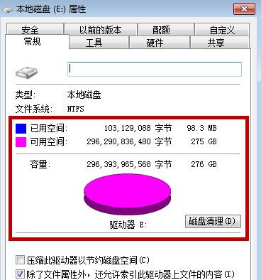 Win7電腦怎么進行格式化？