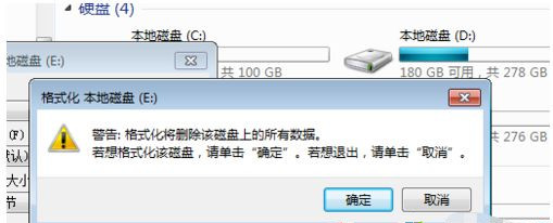 Win7電腦怎么進行格式化？