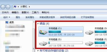 Win7電腦怎么進行格式化？