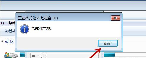 Win7電腦怎么進行格式化？