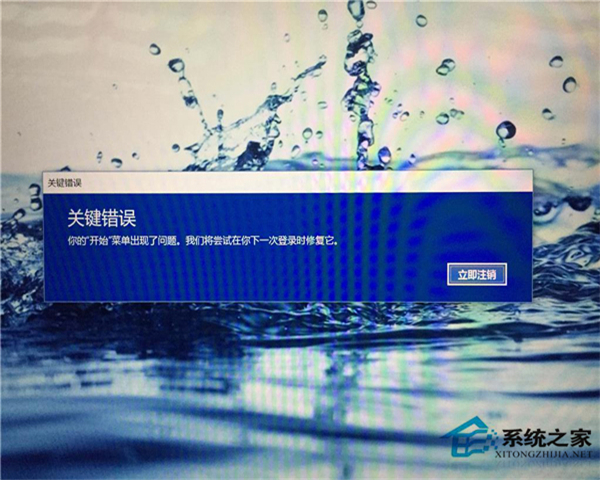 win10開始菜單出現“關鍵錯誤”提示該怎么辦？win10開始菜單出現“關鍵錯誤”的解決方法