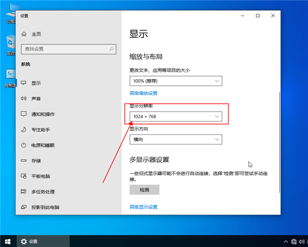 win10如何設(shè)置分辨率？win10設(shè)置分辨率的方法