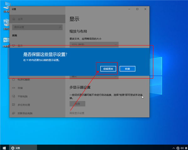 win10如何設(shè)置分辨率？win10設(shè)置分辨率的方法