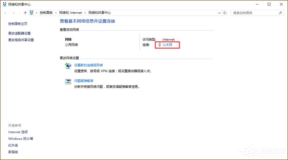 Win10系統(tǒng)如何設置靜態(tài)IP地址？Win10系統(tǒng)設置靜態(tài)IP地址的方法