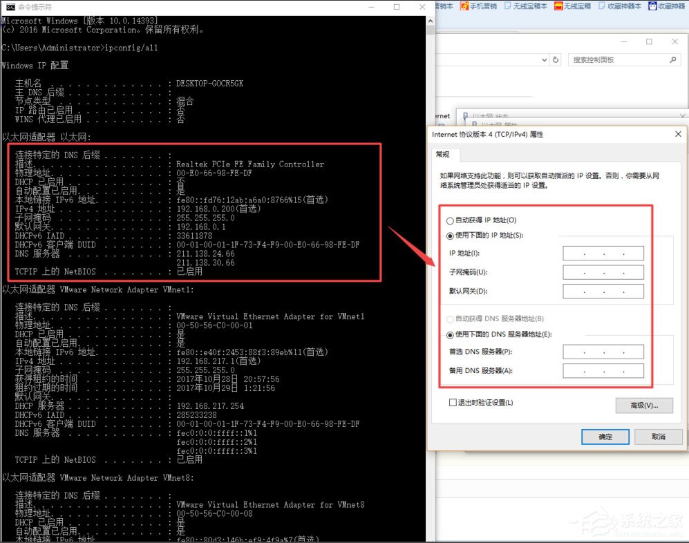 Win10系統(tǒng)如何設置靜態(tài)IP地址？Win10系統(tǒng)設置靜態(tài)IP地址的方法