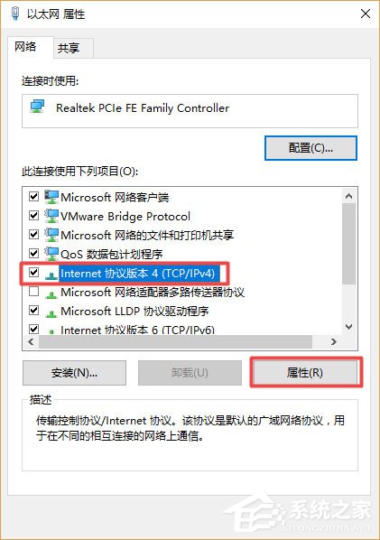Win10系統(tǒng)如何設置靜態(tài)IP地址？Win10系統(tǒng)設置靜態(tài)IP地址的方法