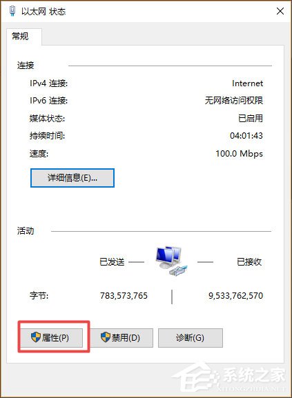 Win10系統(tǒng)如何設置靜態(tài)IP地址？Win10系統(tǒng)設置靜態(tài)IP地址的方法