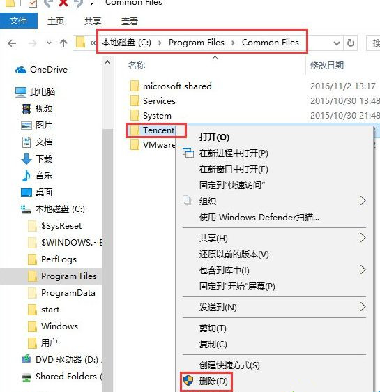 為什么Win10開機(jī)會(huì)提示“登錄組件錯(cuò)誤[4] 請重新啟動(dòng)電腦管家”？